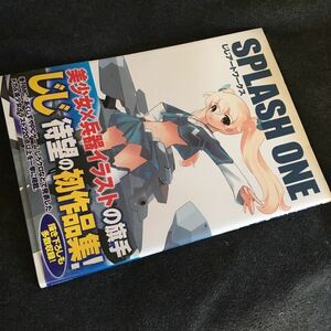 送料無料 初版帯付美品『SPLASH ONE じじ アートワークス』(検 アートワーク art work works MC☆あくしず しろクロ)領収書可 即決有