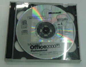 office 2000 professional　プロダクトキー付き