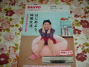 即決！1998年7月　SANYO　ビデオ　総合カタログ