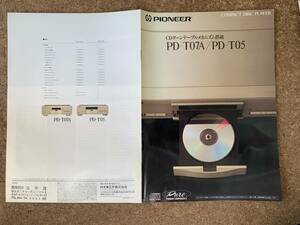 【カタログ】Pioneer パイオニア　CDプレーヤー　PD-T07A　PD-T05　カタログ　1991年9月