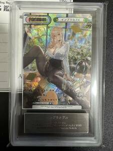 【1円〜】 ARS鑑定10　アズールレーン　インプラカブル　PP　鑑定書　PSA BGS 