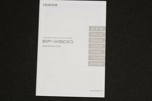 （送料無料）富士フィルム　FUJIFILM　EF-X500　取扱説明書　 T-016