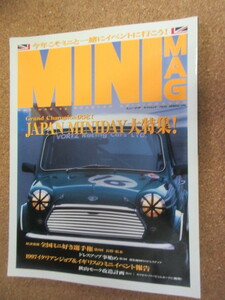 ＭＩＮＩ　ＭＡＧ　２冊セット　ガレージや秘密基地の読み物にいかがでしょうか！？