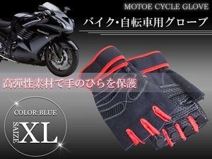 フィンガーレスグローブ ウエイトトレーニング 指なし トレーニンググローブ XLサイズ レッド 赤 ジム ウェイトトレーニング 指だし 手袋