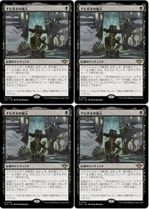 黒▼MTG▼サンダー・ジャンクションの無法者▼チビボネの加入4枚組