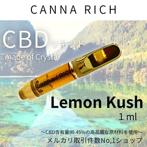 lk！…【本物の香りCBD】1.0ml CBDリキッド【匿名配送】