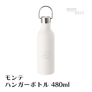 マグボトル 480ml ホワイト 水筒 ステンレス 保冷 保温 真空二重構造 おしゃれ ハンドル付き スクリュー栓 直飲み 細口 M5-MGKPJ00833WH