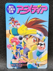 テレホンカード　VS騎士ラムネ&４0炎　未使用　アニメディア　Gakken　ことぶきつかさ　テレカ　当時物