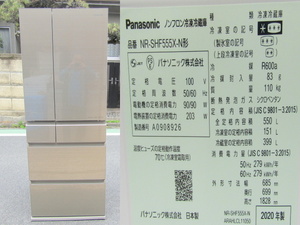 ■■Panasonic パナソニック ノンフロン冷凍冷蔵庫 NR-SHF555X-N形 2020年製■■