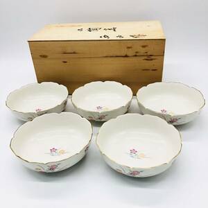 保管品 有田焼 西山作 陶器 浅小鉢揃 小鉢 鉢 5客 5皿 5枚 セット 花 箱付 和食器 食器 器 皿