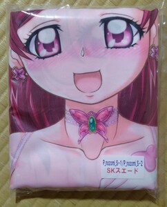 【新品未使用】やっつけだきまくま　夢原のぞみ　S-1&S-2　Yes！プリキュア5　徳田しんのすけ　抱き枕カバー　レアもの