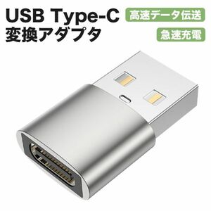 2個セットUSB Type C (メス) to USB 3.0 (オス) 変換アダプタ USB3.1 10Gbps 高速データ伝送 Sony Xperia急速充電 小型 軽量 高耐久 合金製