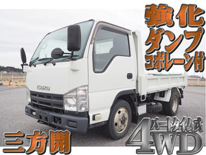 【諸費用コミ】:平成26年 エルフ パートタイム 4WD 強化ダンプ 三方開 低床 四駆 積載2t