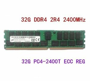 【新品】MICRON 1個*32G DDR4 2R4 2400MHz PC4-2400T ECC REG メモリー サーバー