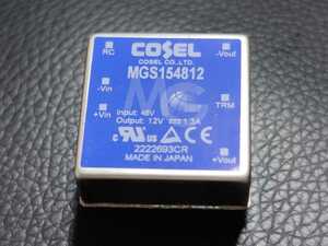 Cosel コーセル 絶縁DC-DCコンバータ　MGS154812 12V出力