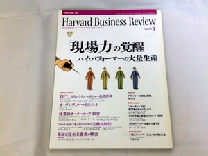 Harvard Business Review (ハーバード・ビジネス・レビュー) 2006年 1月号 現場力の覚醒 ハイパフォーマー 大量生産 8xpto
