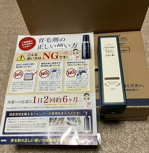 ◯育毛剤ニューモ　新品未使用品　送料無料no.2