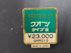 マニア必見 当時物 セイコー SEIKO クォーツ タイプ2 Quartz TYPE-II 腕時計用 新品販売時 展示タグ ポップ 品番: QMR010 値札 \23,000.-