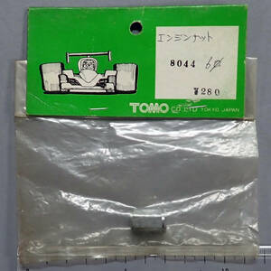 TOMO　東模　8044　6φ　エンジンナット　未使用品