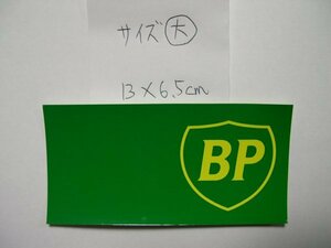 BP（ ブリティッシュ・ペトロリアム）OIL Sticker　オイルステッカー大（13ｃｍ×6.5ｃｍ）未使用　正規品　禁煙保管　旧ロゴ　レトロ　1枚