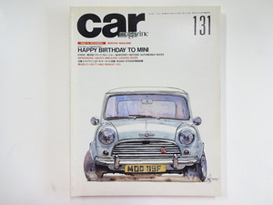 car magazine/1989-11/MINI生誕30周年　シムカ1300　CG1200S