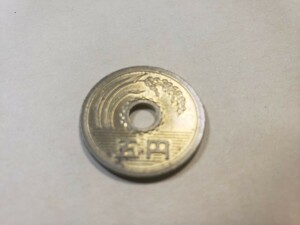 昭和51年 5円　昭和五十一年　五円　五円硬貨　コイン　硬貨 