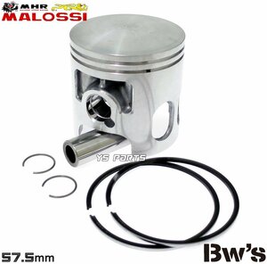 [正規品]マロッシ(MALOSSI)MHR 125cc/57.5mmボアアップピストンSET ビーウィズ100/RX100[5CP]【ピストンピン/ピストンリング付】