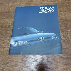 PEUGEOT 306 カタログ