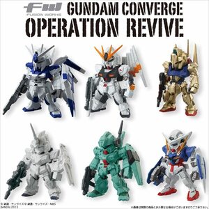 FW GUNDAM CONVERGE OPERATION REVIVE 1セット