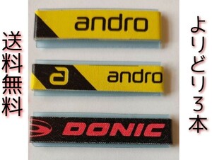 ☆送料無料 クーポン利用でお得に♪ andro アンドロ DONIC ドニック 卓球ラケット用サイドテープ