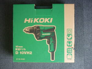 ■HiKOKI ハイコーキ 10mm 変速ドリル D10VH2
