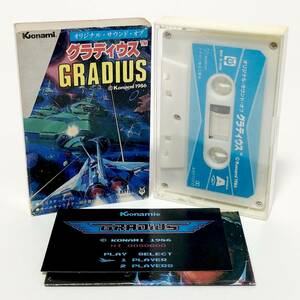 カセットテープ オリジナル・サウンド・オブ グラディウス ファミコン 試聴未確認 Original Sound of Gradius Famicom Ver. Cassette Tape