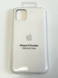 【純正・未開封】iPhone 11 Pro Max シリコーンケース ホワイト