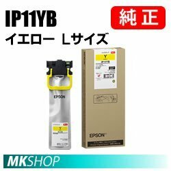 EPSON 純正インク IP11YB イエロー Lサイズ ( PX-M887F PX-S887 )