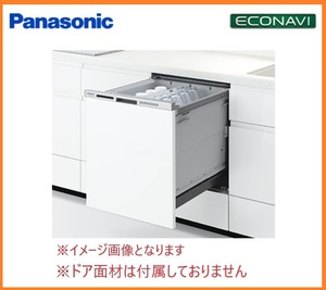 5141 新品！Panasonic ビルトイン食器洗い乾燥機 食洗機 44点 約6人分 ディープタイプ 45cm エコナビ 食器洗い機 ドア面材別売 NP-45MD8W