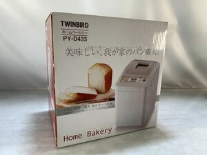 ★未使用品 TWINBIRD ツインバード ホームベーカリー PY-D433 ホワイト こね・発酵・焼き 独立モード搭載 1斤\1.5斤 中古品 管理J365