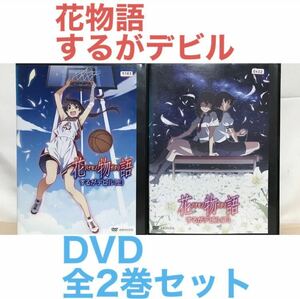 『花物語 するがデビル』DVD 全2巻セット　上 下　全巻