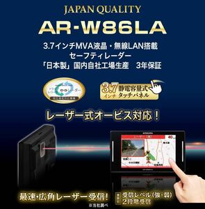 30 美品 AR-W86LA セルスター CELLSTAR ASSURA GPSレーダー探知機 タッチパネル 