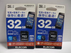 2枚セット　未開封品・未使用品　箱にダメージ有り　microSDHCカード　32GB　ELECOM　メモリーカード microSDカード