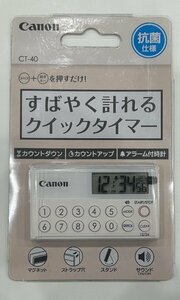 新品　キヤノン タイマー CT-40-WH SB 最大9時間59分59秒 抗菌 サイレントタイマー搭載