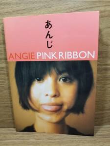 PINK RIBBON　あんじ (著)