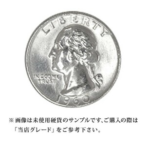 【当店グレード：B～C】 銀貨 ワシントン25セント硬貨 1932年から1964年 クォーターダラー Quarter Dollar 25Cent アメリカ合衆国｜コイン