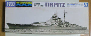 アオシマ　ＷＬ　1/700　テルピッツ　ｗ　タミヤ　Ｚクラス　駆逐艦