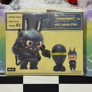 S.A.F.S. “Thunderbolt” with mini Labubu Pilot THE MONSTERS × 横山 宏 Ma.K. ラブブ　LABUBU ワンフェス2023s 限定　マシーネン