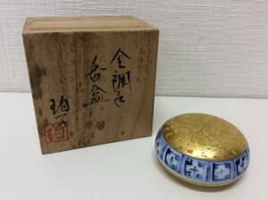 ■5133 未使用 金襴手香合? 小野珀子 茶道具 伝統工芸品 骨董品 茶道 香合 金襴 陶磁　陶器 珀子