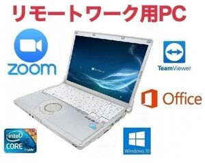 【リモートワーク用】Panasonic CF-S9 Windows10 PC 新品HDD:250GB メモリー:4GB レッツノート Office 2016 Zoom 在宅勤務 テレワーク