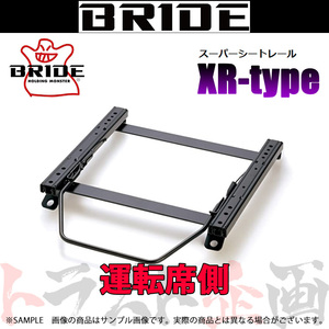 BRIDE ブリッド シートレール スカイライン V36/PV36 2006/11- 運転席側 (XRタイプ) セミバケ N109XR トラスト企画 (766114565