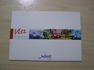 2002年8月　NCP10/13/15 SCP10　ヴィッツ カタログ　Vitz brochure Clavia RS