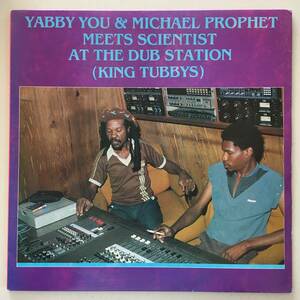 Yabby You & Michael Prophet Meets Scientist / At The Dub Station (King Tubbys)　[Yabby U Records VVJ 002, YBR 002LP]