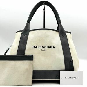 1815【最高峰】BALENCIAGA バレンシアガ トートバッグ ハンドバッグ 手提げ 肩掛け ネイビーカバスS ポーチ付き キャンバス レザー 本革